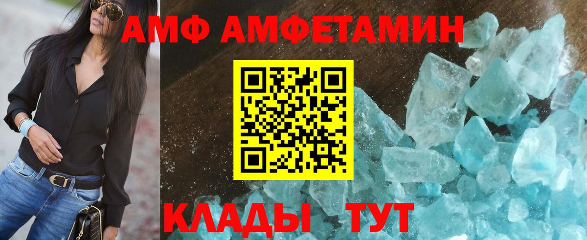 АМФЕТАМИН 98% Ишимбай
