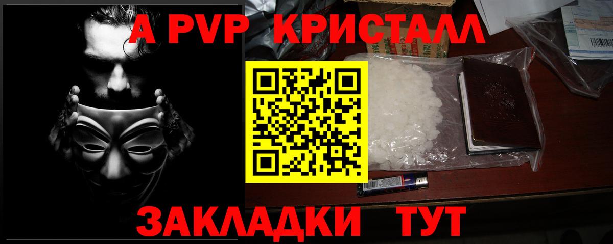 A-PVP СК КРИС Ишимбай