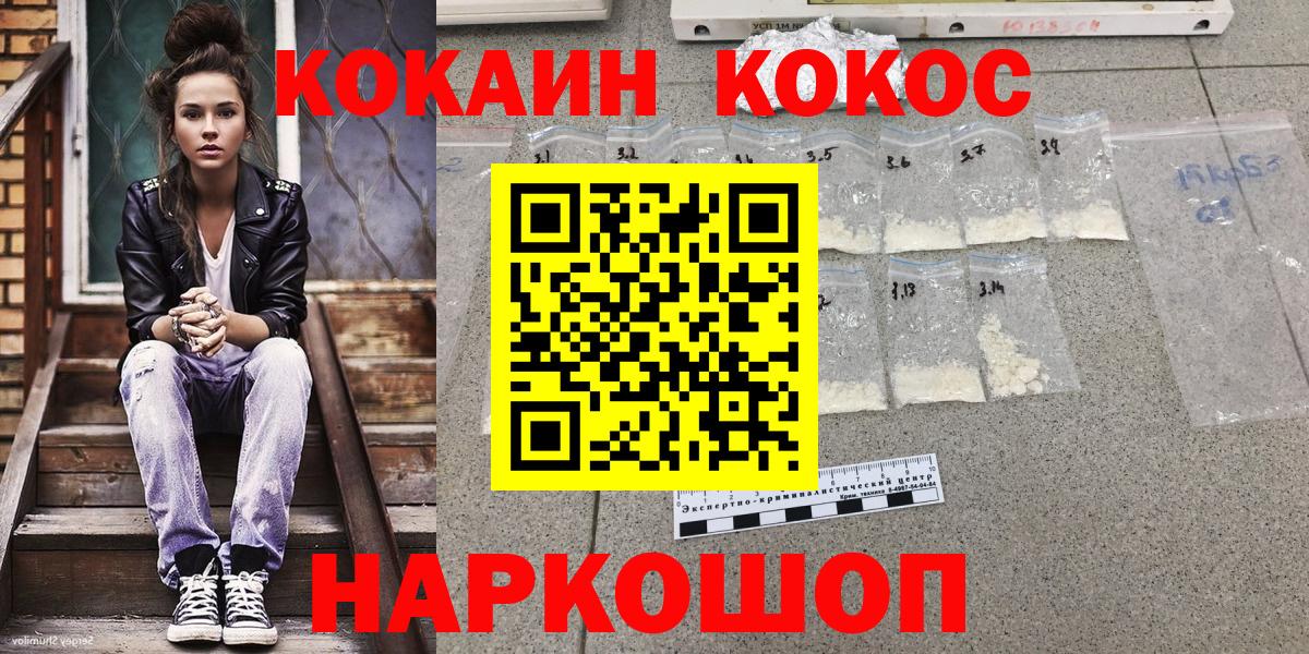 Cocaine VHQ  КОКАИН 98%  Вход с VPN  Ишимбай 