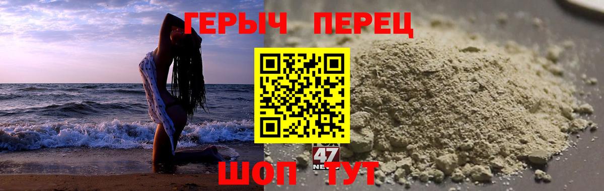 ГЕРОИН афганец Ишимбай