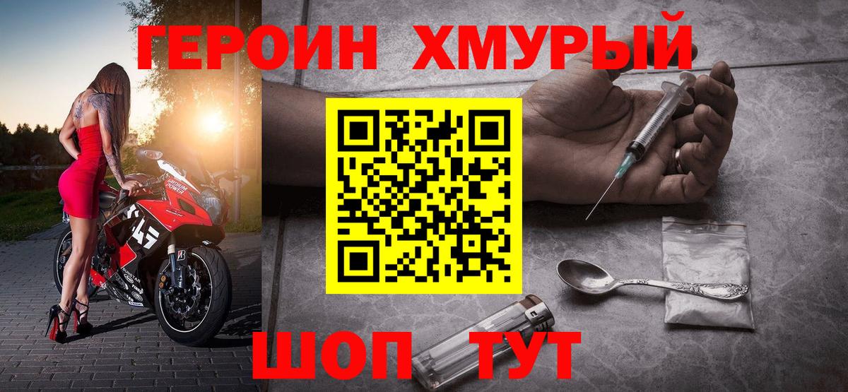 Ишимбай  Героин хмурый  Вход с VPN 