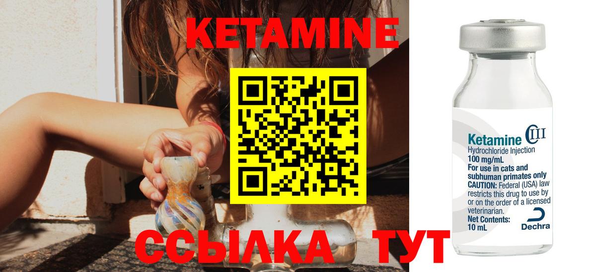КЕТАМИН VHQ  Вход с VPN  Ишимбай  КЕТАМИН VHQ 