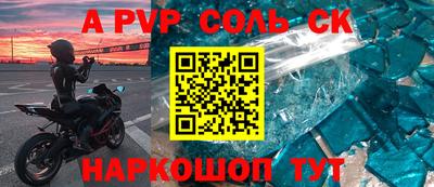 Альфа ПВП Будённовск