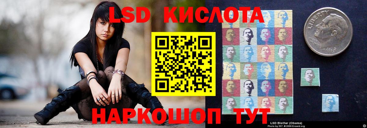 ЛСД экстази кислота  Вход с VPN  Ишимбай  LSD-25 экстази кислота 