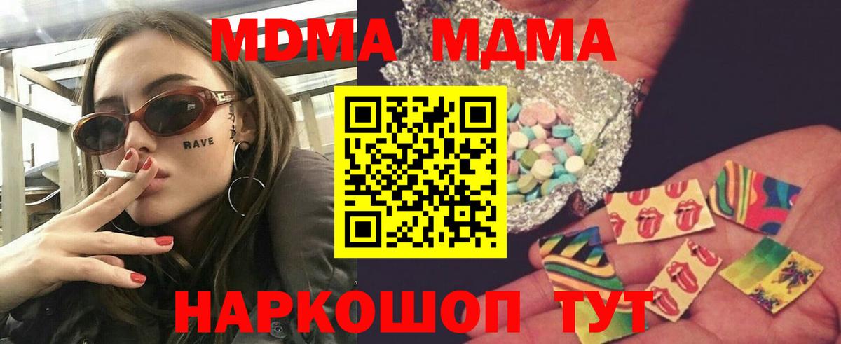 Ишимбай  МДМА  MDMA crystal  Вход с VPN  МДМА Molly 