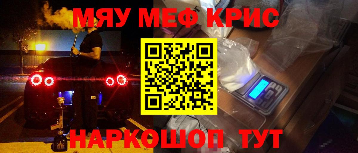 МЕФ мука  МЕФ  Ишимбай  Меф мяу мяу  Вход с VPN 