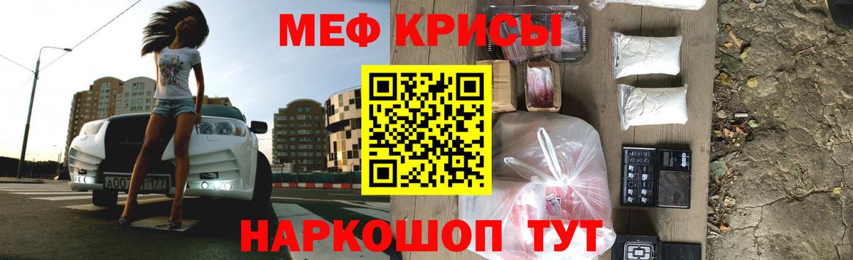 МЕФ мука Ишимбай