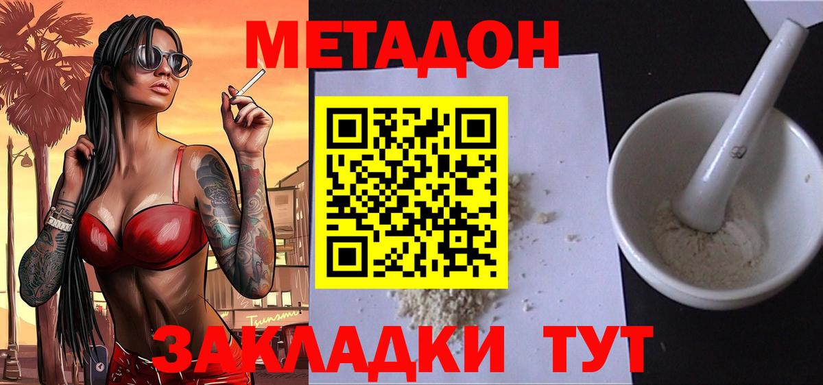 Метадон мёд  Вход с VPN  Ишимбай  МЕТАДОН мёд 