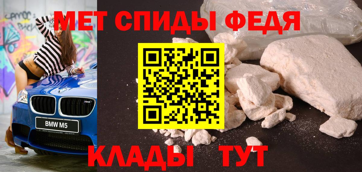 МЕТАМФЕТАМИН Декстрометамфетамин 99.9% Ишимбай