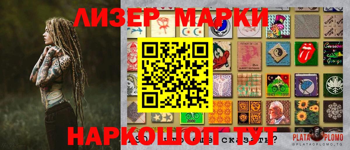 Марки 25I-NBOMe 1500мкг Ишимбай